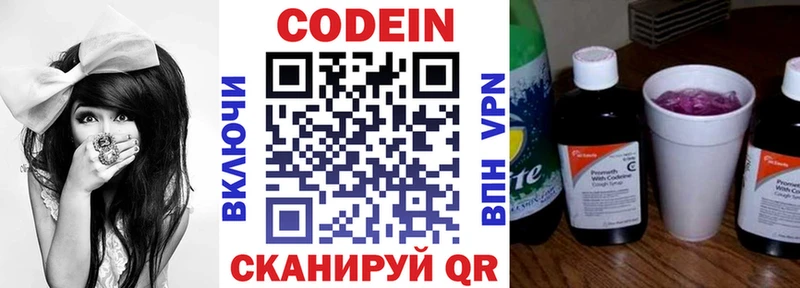 где продают наркотики  Уфа  Codein Purple Drank 