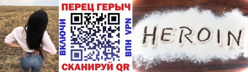 ГЕРОИН Heroin  Уфа 