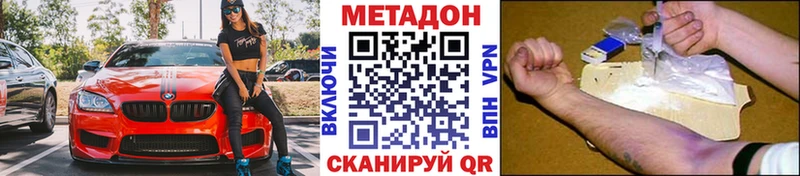 Метадон мёд  Уфа 